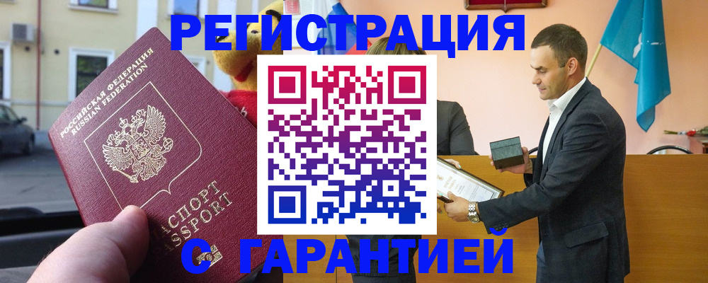 прописка от собственника в Волосово