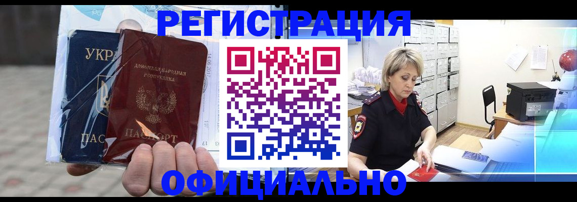 где прописаться в Волосово