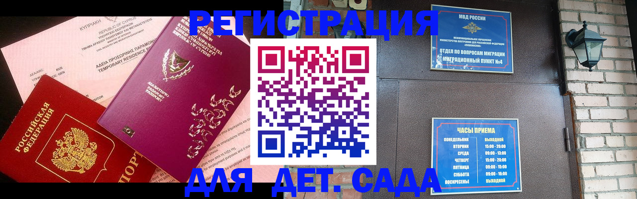 купить прописку в Волосово
