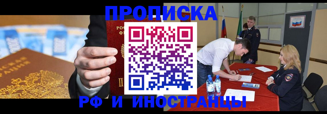 прописка в квартире в Волосово