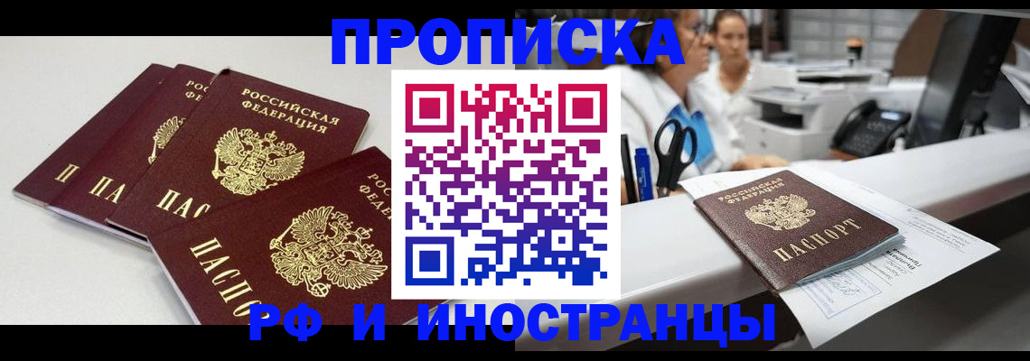 прописка для военкомата в Волосово