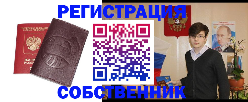 прописка для военкомата в Волосово