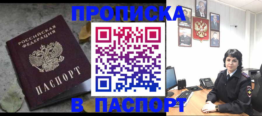 временная регистрация купить в Волосово