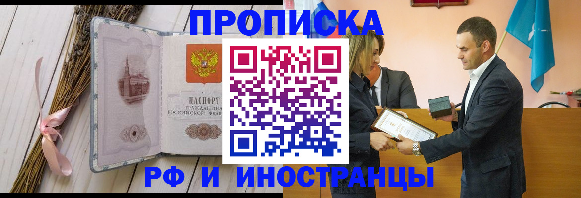 временная регистрация купить в Волосово