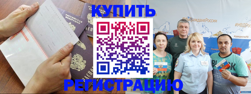 миграционный учет в Волосово